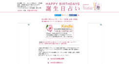 Desktop Screenshot of happy-birthdays.biz